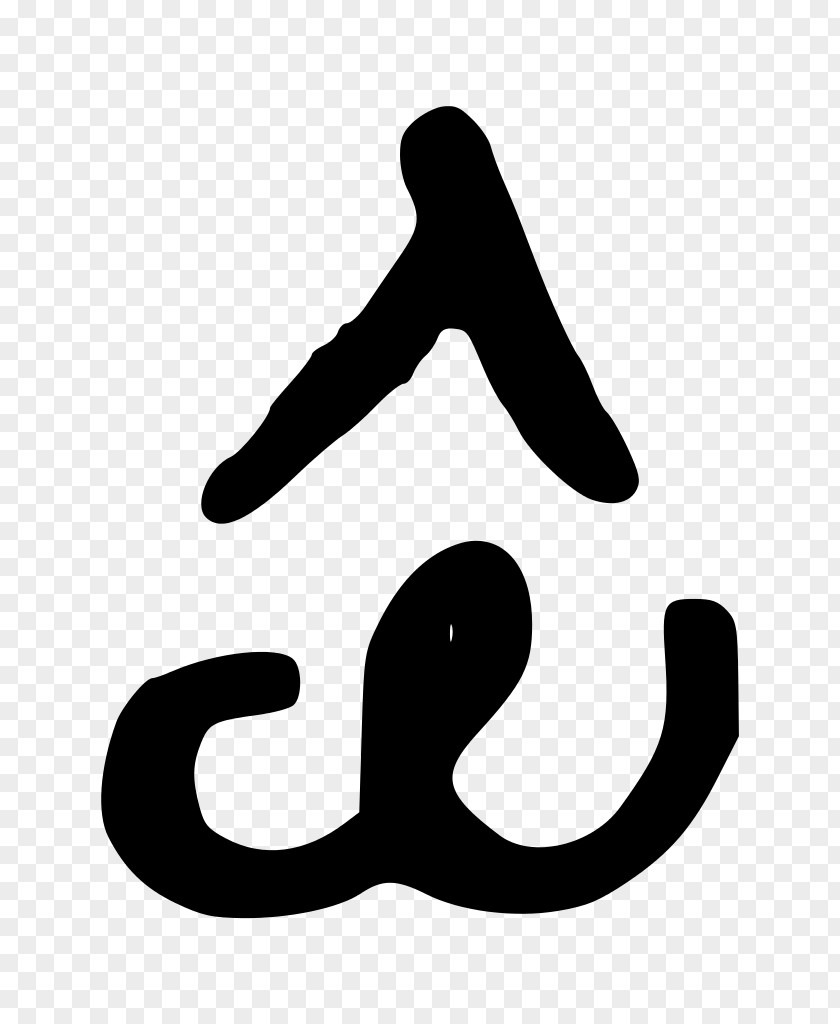 Symbol Alpha And Omega Christian Symbolism PNG