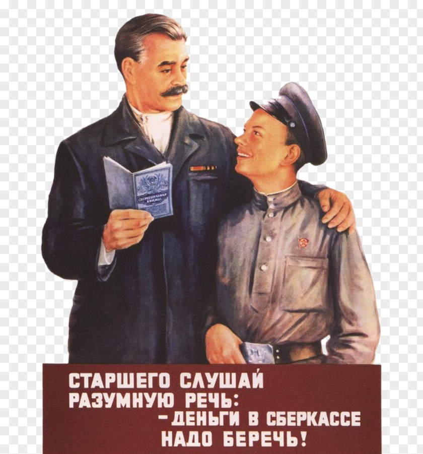 Soviet Red Army Soldiers And Middle-aged People Union Poster Film AliExpress Illustration PNG