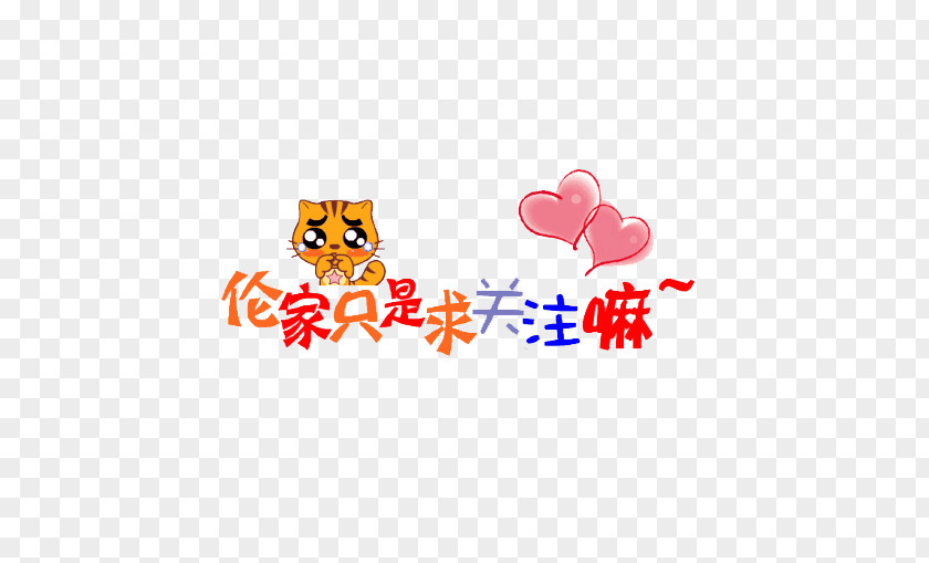 London Home Just Seeking Attention Cat Tmall JD.com Sticker Facial Expression PNG