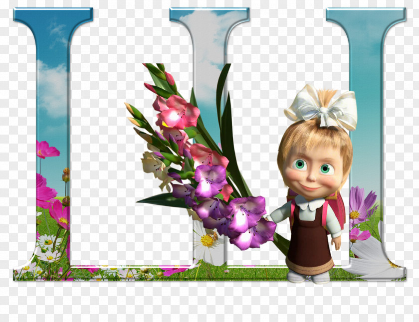 маша Masha And The Bear Knowledge Day Animation PNG