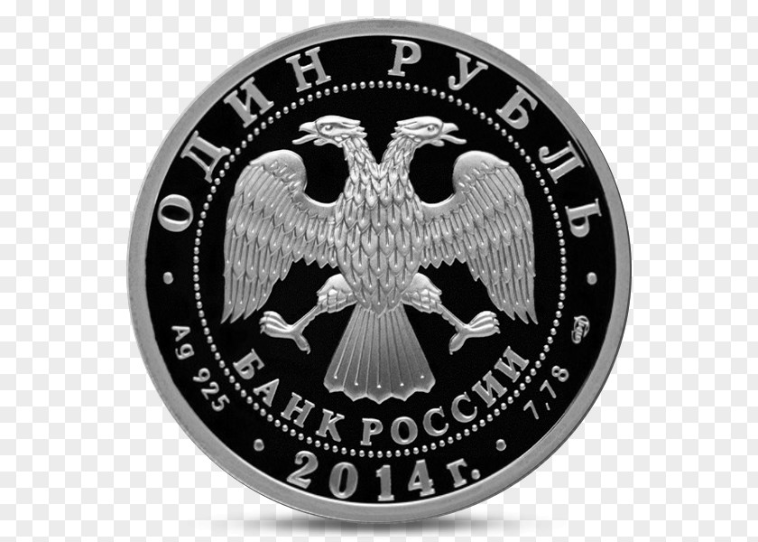 Russia Russian Ruble Silver Coin PNG