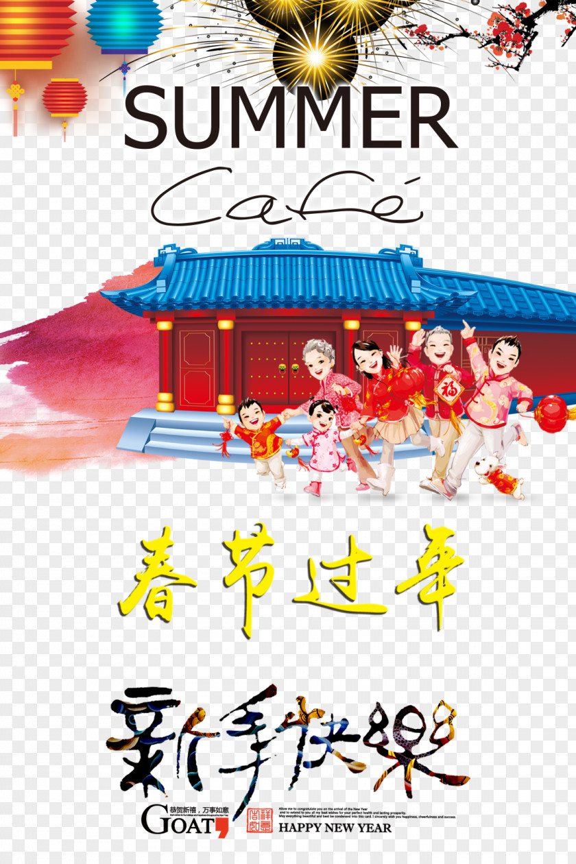 Chinese New Year Spring Festival Lunar Clip Art PNG