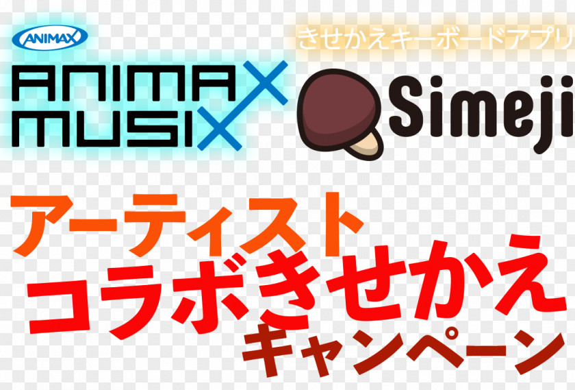 Musix Osaka-jō Hall ANIMAX MUSIX Simeji Every❤ing! Google Japanese Input PNG