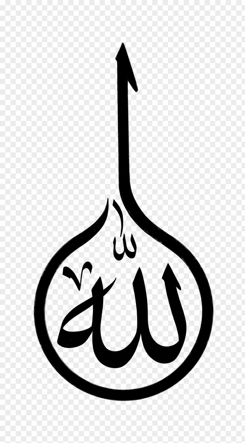 Bismillah Calligraphy Islamic Art Allah Drawing PNG