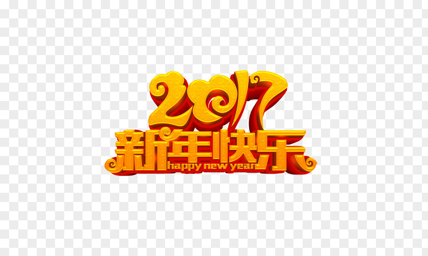Happy New Year Font Design Chinese PNG