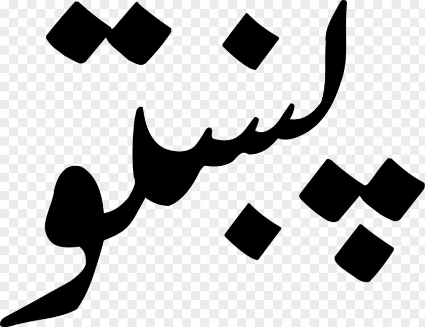 Word Pashto Indo-Iranian Languages Pashtun PNG