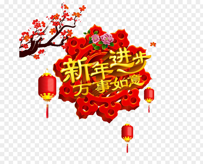 Chinese New Year Poster PNG