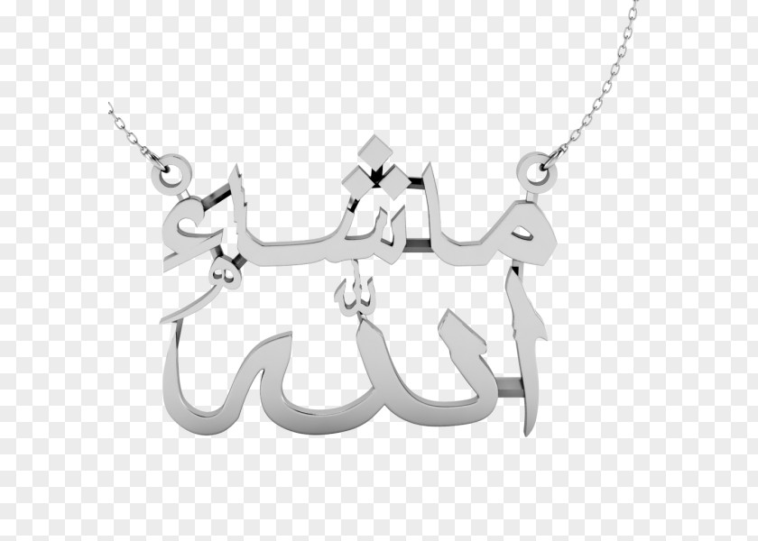 Necklace Charms & Pendants Mashallah Jewellery PNG