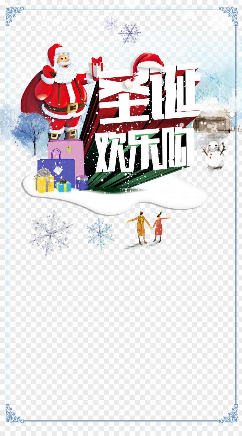 Christmas Shopping Carnival Aesthetic Background Poster Illustration PNG