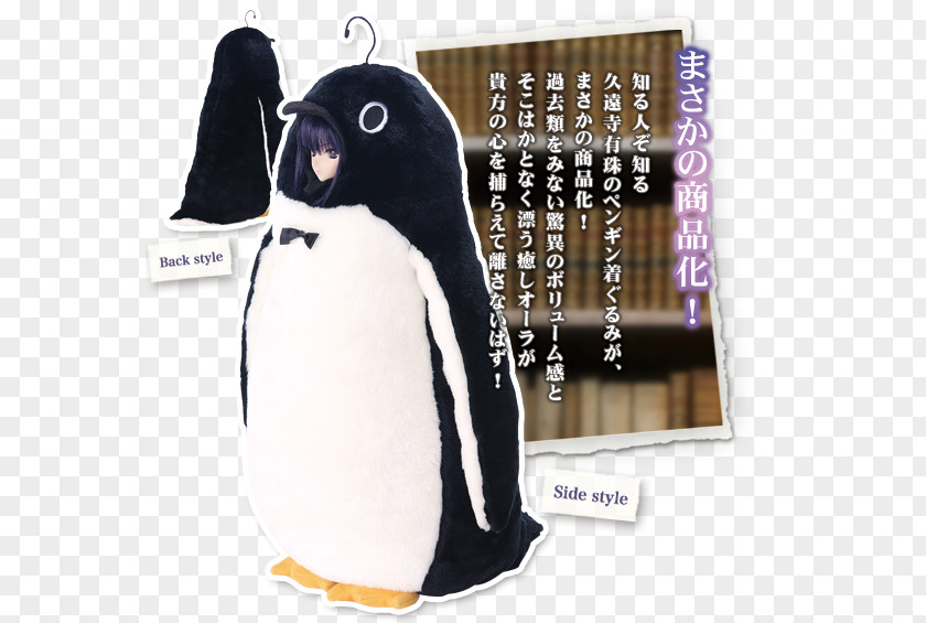 Penguin Plush Beak PNG