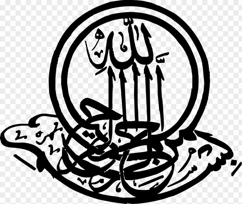 Calligraphy Allah Shahid Beheshti University Basmala PNG