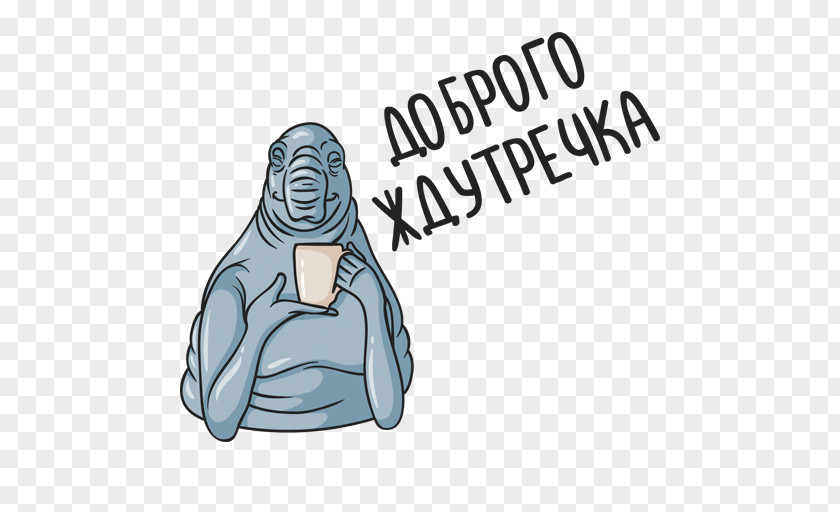 ждун Homunculus Loxodontus Clip Art VKontakte Sticker Smiley PNG