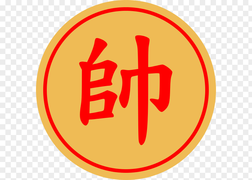 Gl1 Guitalele Iu Shan School Mingzhi Elementary Sticker Xiangqi PNG