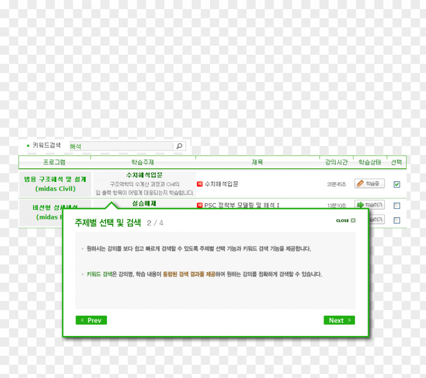 Computer Screenshot Green Web Page Program PNG