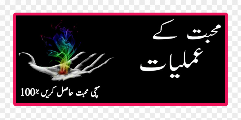 Kuch To Log Kahenge Day One Urdu Poetry Naraz PNG