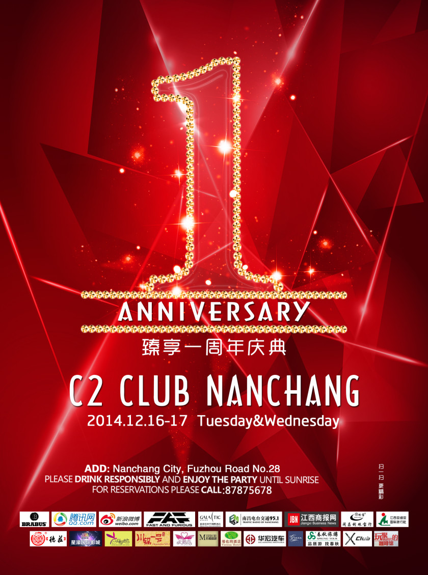 The First Anniversary Of Poster Design Advertising PNG