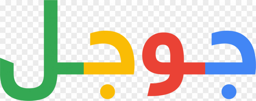 Arabic Google Logo Wikipedia DeviantArt PNG