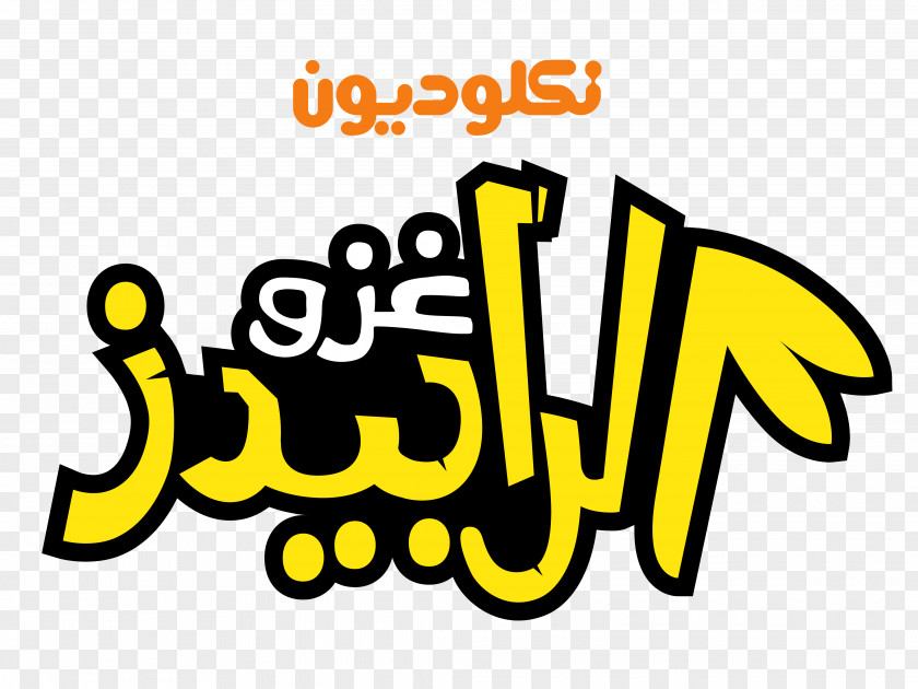Tangle Logo Nickelodeon Arabia Movies PNG