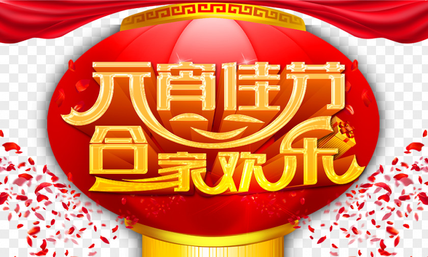 Lantern Festival Family Fun Tangyuan Poster Chinese New Year PNG