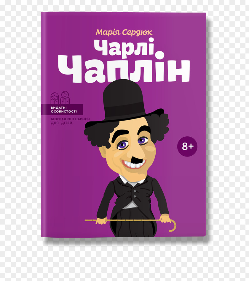 Chaplin Poster Animated Cartoon PNG