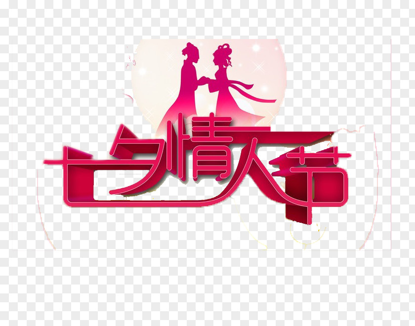 Valentine's Day Qixi Festival Valentines Download PNG