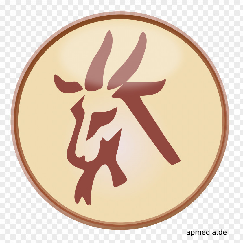 Goat Chinese Zodiac Astrological Sign Capricorn PNG