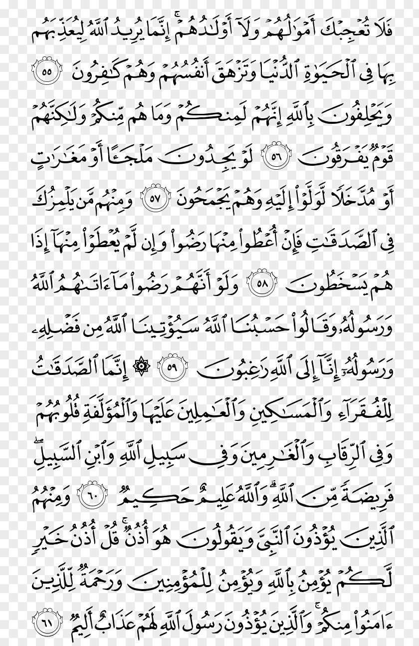 Islam Qur'an Ya Sin Mus'haf Al-Baqara Surah PNG