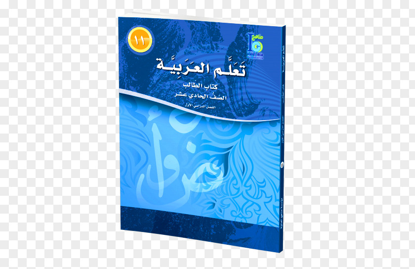 Arabic Book Brand Rectangle Font PNG