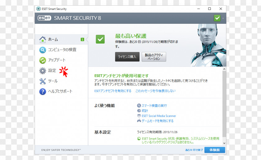 Eset ESET NOD32 Internet Security Antivirus Software Product Key PNG