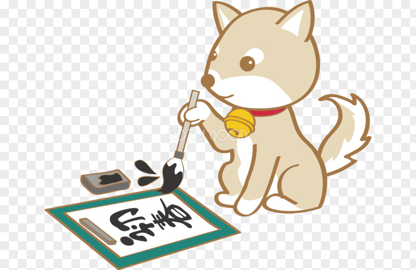 Dog Illust Shiba Inu Calligraphie Extrême-orientale Clip Art PNG