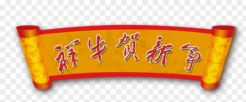Fu Niu Chinese New Year Years Day PNG