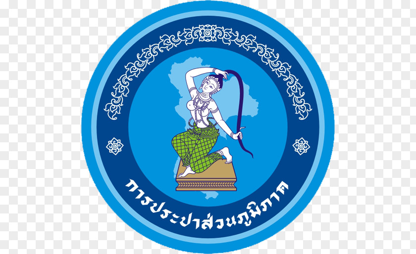 Ioc Waterworks Samutsakorn Laem Chabang Provincial Authority Phuket Metropolitan PNG
