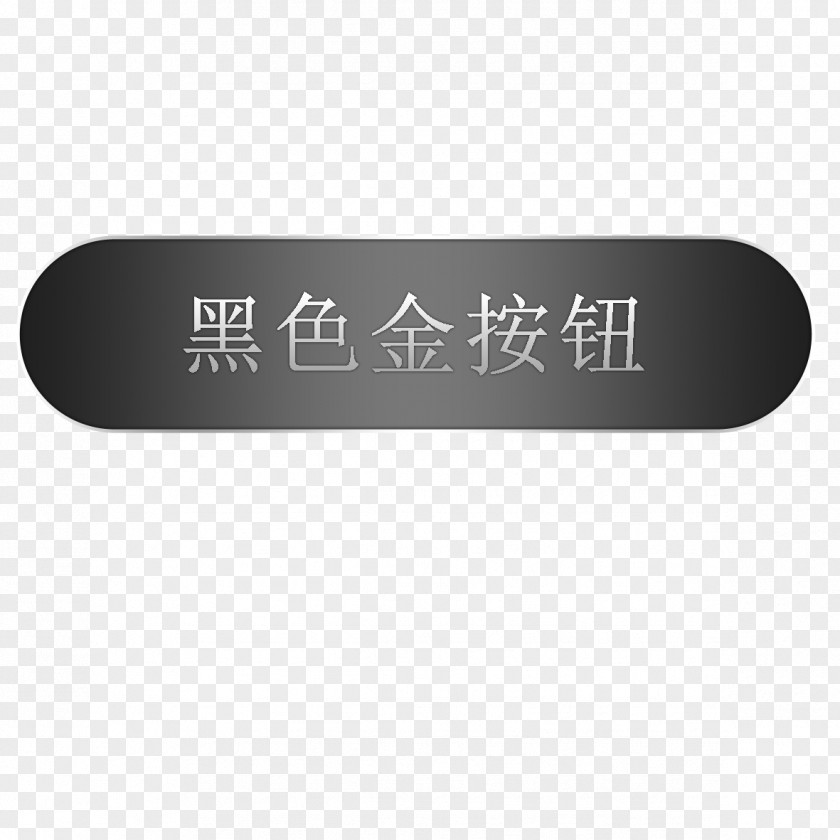 Black Button Brand Logo Font PNG