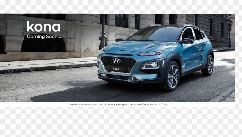 Hyundai 2018 Kona Compact Sport Utility Vehicle Car PNG