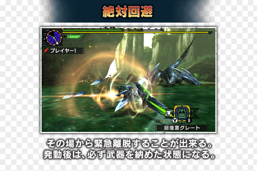 Weapon Monster Hunter XX Hunting Capcom Nintendo 3DS PNG