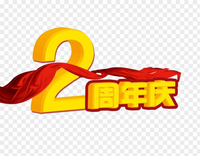 2 Anniversary Word Art Illustration PNG