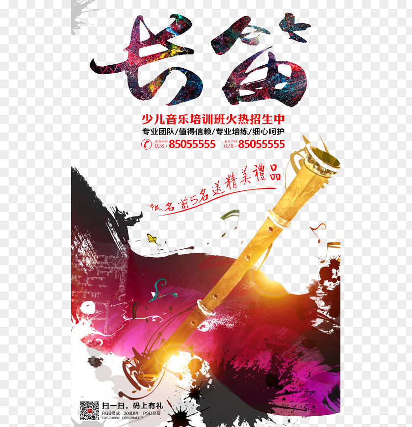 Flute Poster PNG