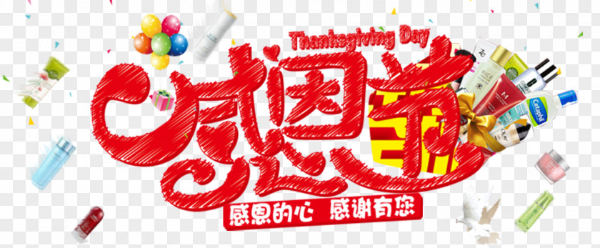 Taobao Thanksgiving Poster Happiness Gratitude Greeting Card PNG