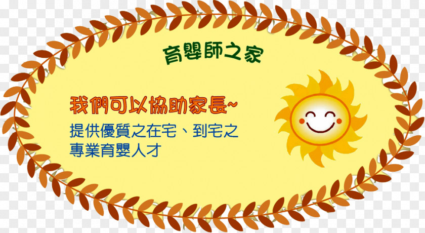 E Learn 石牌 Shipai, Beitou Tamsui District Profession Knowledge PNG