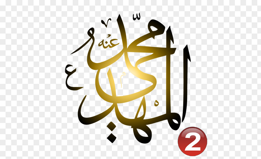 Calligraphy Muhammad Muslim Cartoon PNG