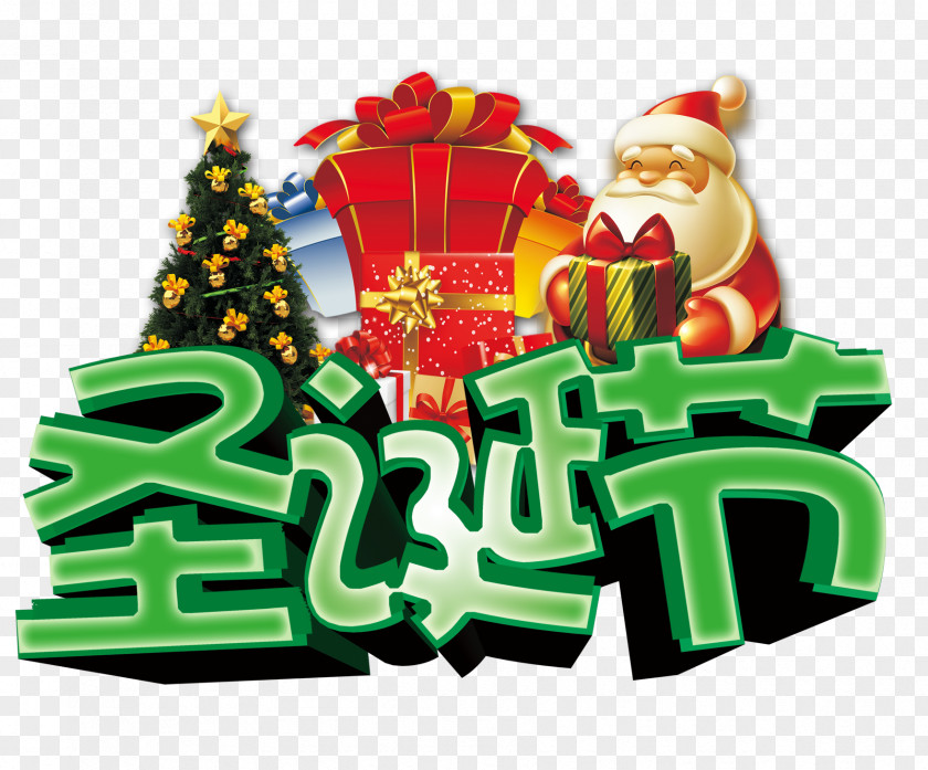 Christmas Santa Image Poster Eve Tree PNG