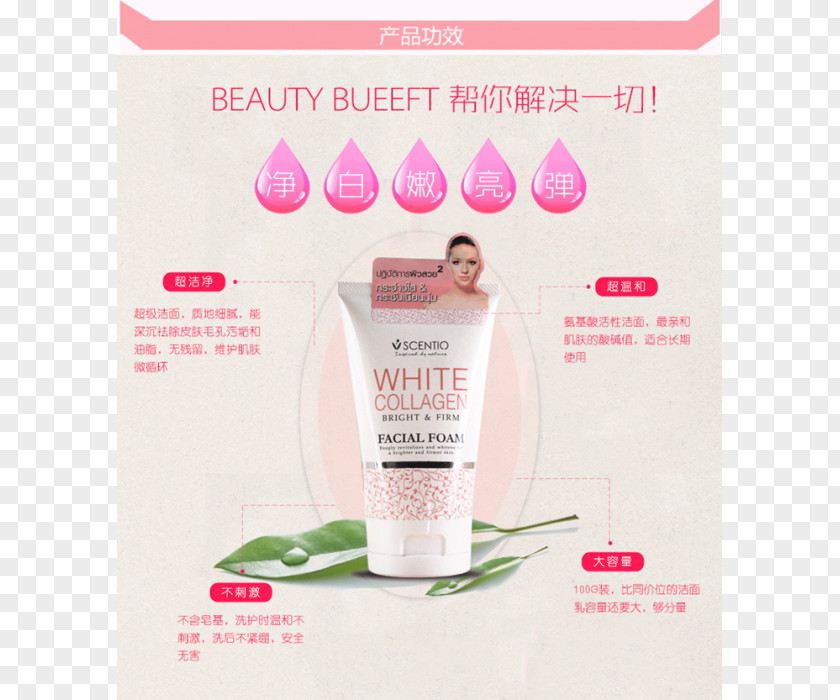 Fashion Off White Belt Lotion Cleanser Collagen Skin Buffet PNG
