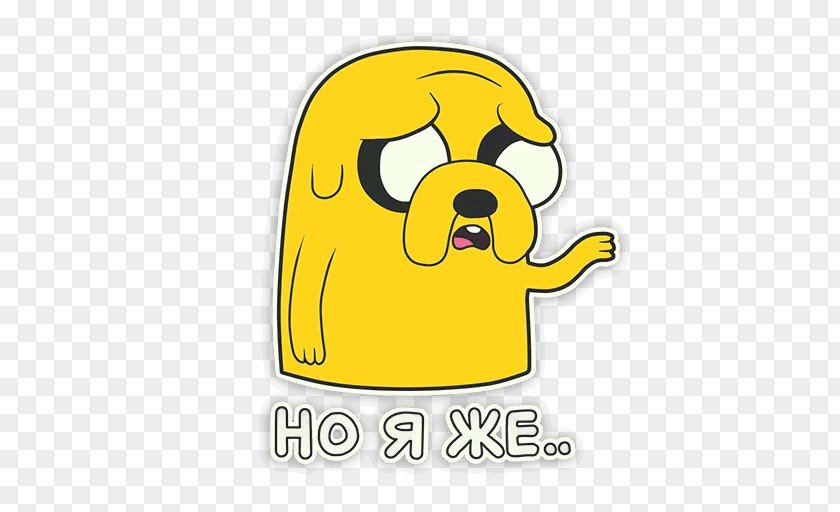 Sticker Jake The Dog Telegram Text Clip Art PNG