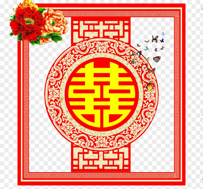 Chinese Style Red Hi Word Pattern Background Marriage Wedding Motif Fundal PNG