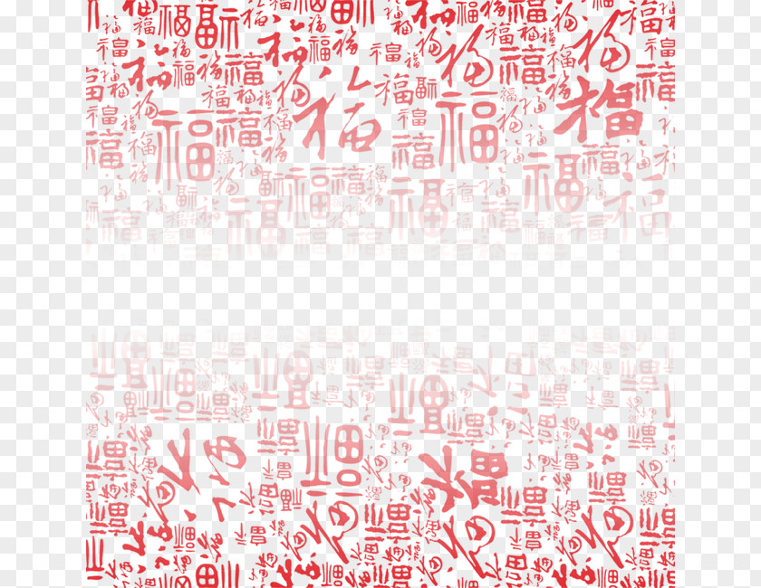 Red Chinese Word Fu Style Fade Upper And Lower Ends Shading PNG
