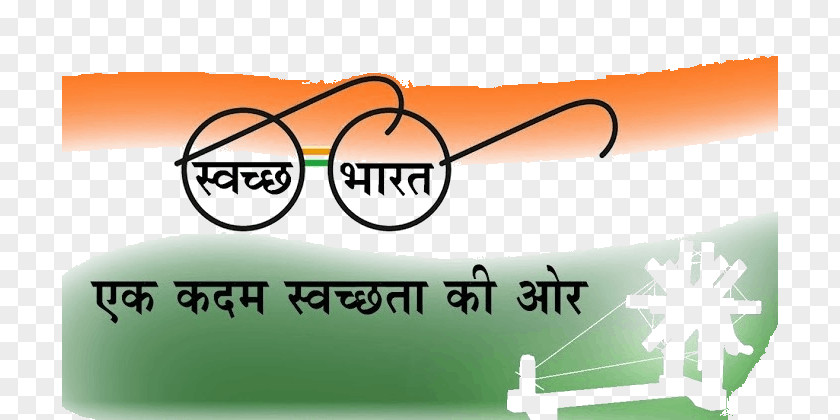 Swachh Bharat Abhiyan Digital India Hindi Translation PNG