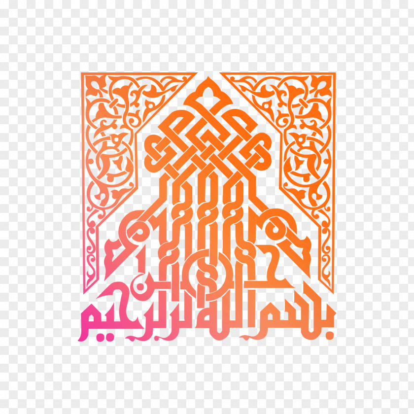 Basmala Islamic Calligraphy Allah PNG