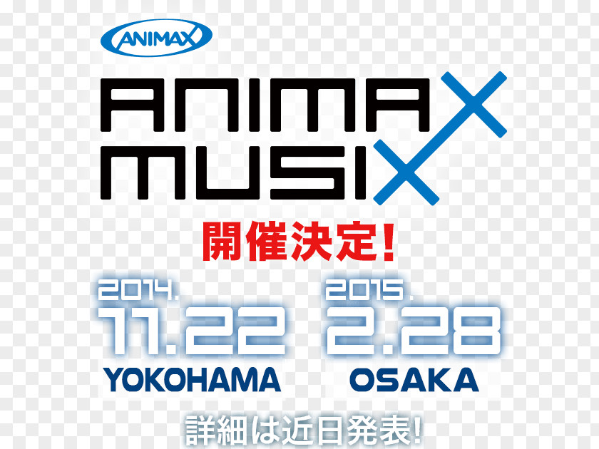 ANIMAX MUSIX Yokohama Arena Power Kiosk Anime PNG Anime, clipart PNG