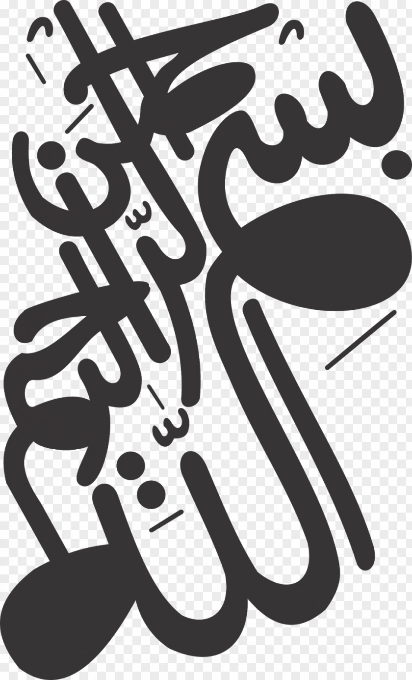 Design Calligraphy Basmala Allah Art PNG