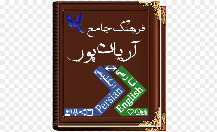 Android Dictionary Cafe Bazaar Word Farsi PNG